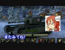 【WoT】野苺チーム前進せよ！１７戦目【ゆっくり実況】
