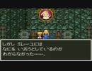 【実況プレイ】ドラゴンクエストⅥ -幻の大地- #32