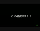 【FALLOUT４】　心躍って実況プレイ-033　【survival】