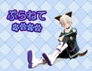 【トークロイド】ぷらねてトーク 第2回
