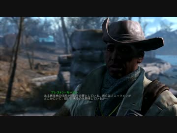 【PC】イケメン！？が行くFallout4.Part7【字幕実況】