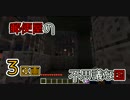 【Minecraft】郵便屋の不思議な国 3区画