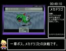 MOTHER3RTA_7時間37分14秒_Part2/13