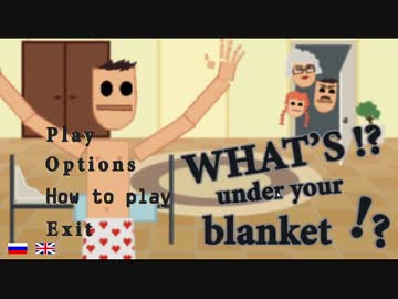 【実況】家族にバレないように毛布の下でシコるWhat's under your blanket !