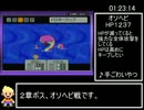 MOTHER3RTA_7時間37分14秒_Part3/13