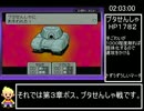 MOTHER3RTA_7時間37分14秒_Part4/13