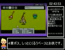 MOTHER3RTA_7時間37分14秒_Part5/13