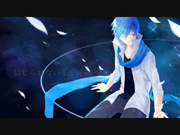 【KAITO V3】アエカナ【オリジナル曲】