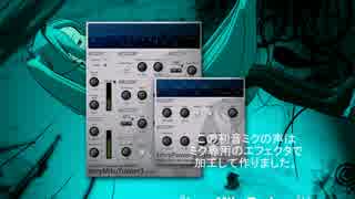ミクの声をエフェクタで制御してみた-ガラスの天球儀-斉藤由貴