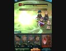 【グラブル】イフ周回例【オリバー兎】