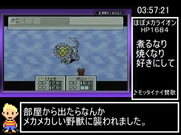 MOTHER3RTA_7時間37分14秒_Part7/13