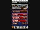 【FFRK】第25回6イベントEx++ストームドラゴン表裏一体の絆ねぼうずver.