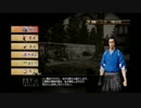 【実況】かつて日本には英雄がいた。龍が如く維新！　part18