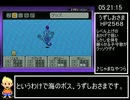 MOTHER3RTA_7時間37分14秒_Part9/13