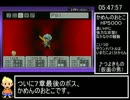 MOTHER3RTA_7時間37分14秒_Part10/13