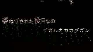 グルカゴン歌ったでござる【わいこ】