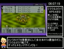 MOTHER3RTA_7時間37分14秒_Part11/13