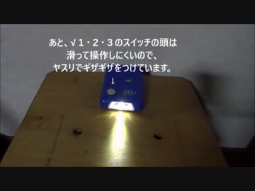 √１・２・３のＬＥＤ化