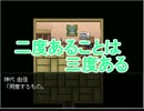 【実況】二人で小人から逃げる【怪異症候群】その１０