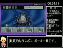 MOTHER3RTA_7時間37分14秒_Part12/13