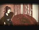 【RKRN_M.M.D】罪/と罰【秋流式五忍祭～参周年～】