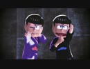 【MMDおそ松さん】長男と次男でLUVORATORRRRRY!