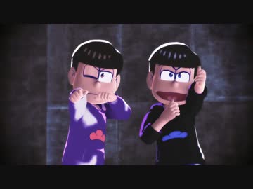 【MMDおそ松さん】長男と次男でLUVORATORRRRRY!