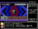 MOTHER3RTA_7時間37分14秒_Part13/13