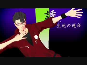 【MMD】ﾁｵﾆｷで一騎当千