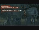 【Bloodborne】獣肉断ち＆ガトリング銃　ガスコイン神父／ヨセフカ