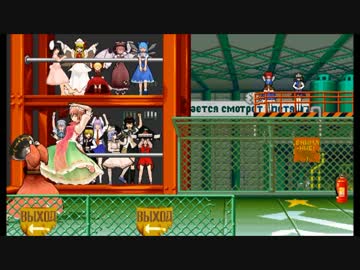 ストリー東方ァイター その1.5