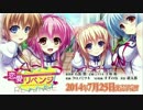 恋愛リベンジ - OP 　『Love Revenge!』