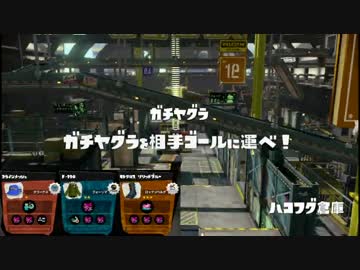 バレルスピナーデコ×ガチマッチその36(S+99カンスト)