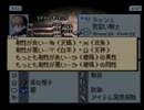 ファイナルファンタジータクティクスをやり繰りするpart4