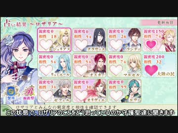 自主妨害9連発【アンジェリークルトゥール】ロザリアフルボッコ