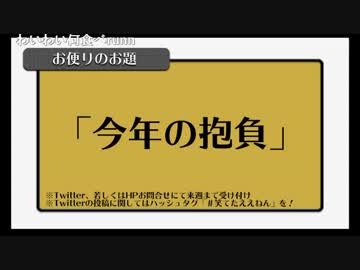 2016年01月08日 今年最初の『笑てたええねん』2/2