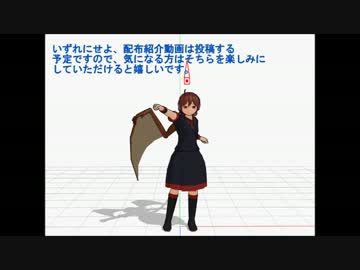 【第16回MMD杯予選】少数のボーンで多彩な動き！？新ギミック紹介
