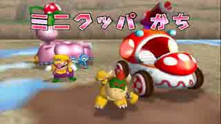 TAS】マリオパーティ5 スーパーデュエルモード初期パーツで制覇 後編