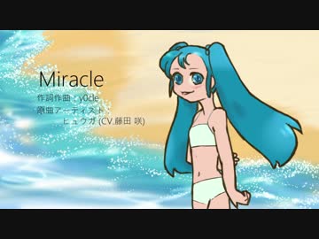 【アニソンカバー祭り2016】Miracle／初音ミクカバー