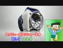 【スプラトゥーン実況】洗濯機で世界を俺色にスネオver【part10】