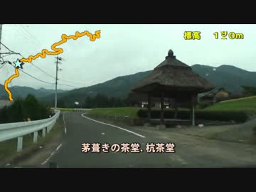 【酷道ラリー】西四国縦断コース その７