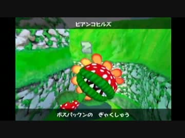 【実況】ぽんこつ配管工 スーパーマリオサンシャイン　part2