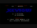 誰得なxeviousをやろうと思う。part1