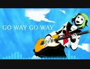 【GUMI】GO WAY GO WAY (Short ver.)【ボカロアニソンカバー祭り2016】