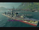 WoWs！ゆっくり海戦Part１２　【陽炎】