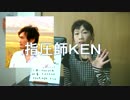 りらく屋＆ＫＥＮ氏＆タイラー氏＆下川氏「セラピストフェス」告知