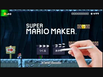 マリオメーカー「トゲの全自動（すごい）」でTAする男 完結編【実況】