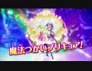 プリキュアオールスターズ  みんなで歌う♪奇跡の魔法！ PV