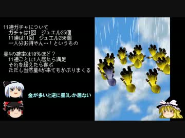 人気の ゲーム 白猫プロジェクト 動画 5 236本 19 ニコニコ動画