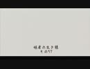 【SS4】妹者の生き様　その57【δ胴サブカ】